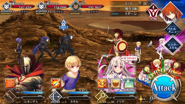 FGO6章ストーリー攻略