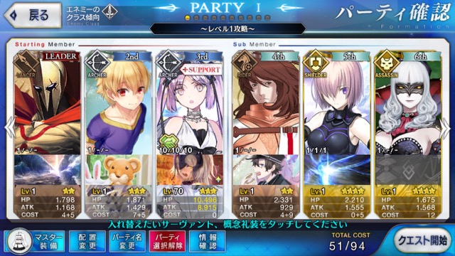 FGO6章ストーリー攻略