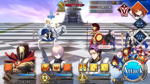 FGO6章ストーリー攻略