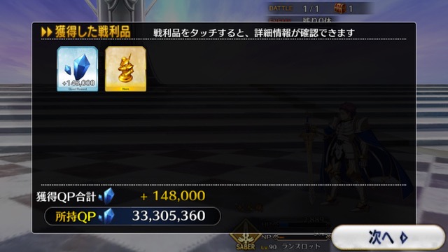 FGO6章ストーリー攻略