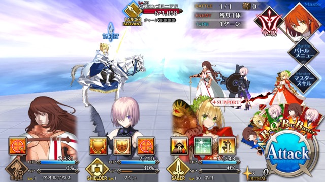 FGO6章ストーリー攻略