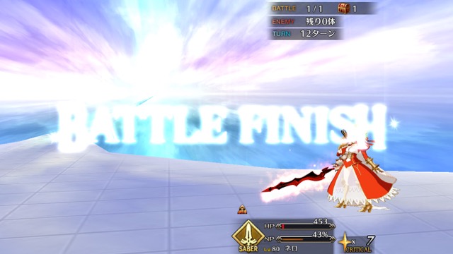 FGO6章ストーリー攻略