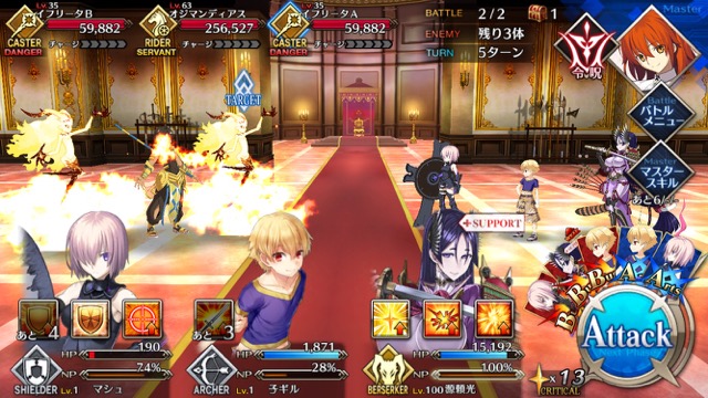 FGO6章ストーリー攻略