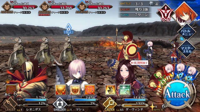 FGO6章ストーリー攻略