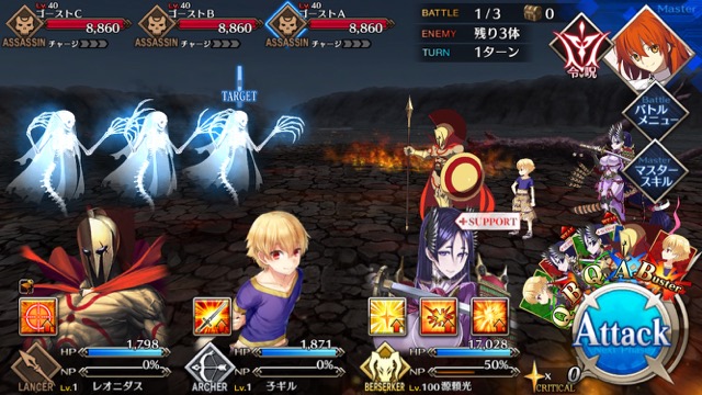 FGO6章ストーリー攻略