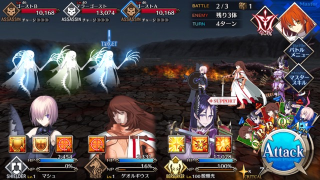 FGO6章ストーリー攻略