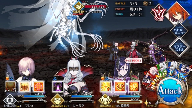 FGO6章ストーリー攻略