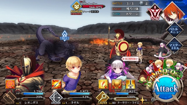 FGO6章ストーリー攻略