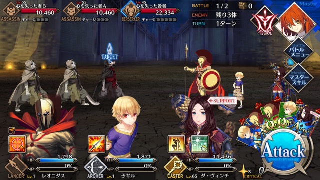 FGO6章ストーリー攻略