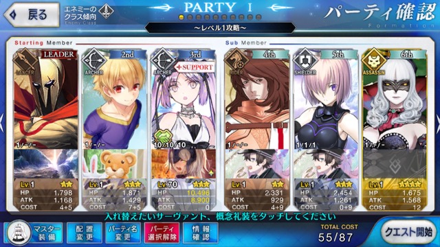 FGO6章ストーリー攻略