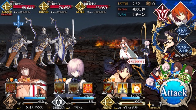 FGO6章ストーリー攻略