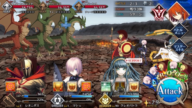 FGO6章ストーリー攻略