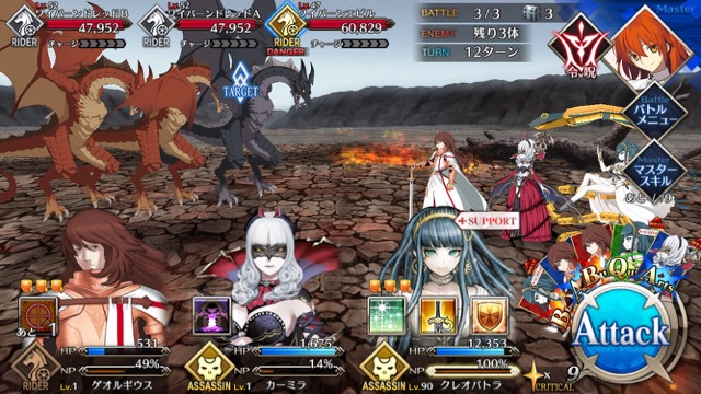 FGO6章ストーリー攻略