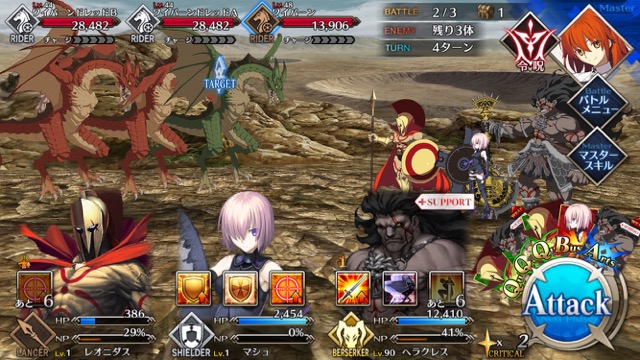 FGO6章ストーリー攻略