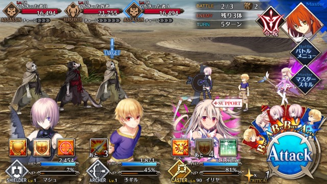 FGO6章ストーリー攻略