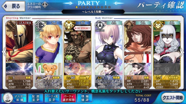 FGO6章ストーリー攻略