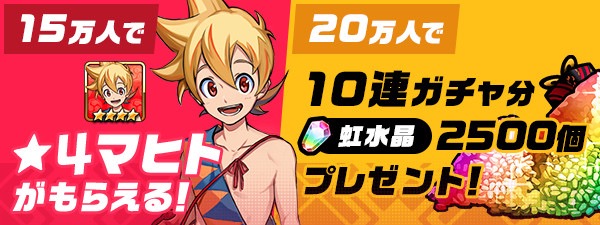やりこみ要素が満載の王道コマンドバトルRPG、新作・無料スマホゲームアプリ「神式一閃 カムライトライブ」の事前登録・予約開始記事 6