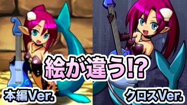 本編とクロスでは絵が違う！