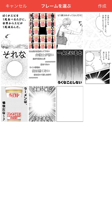 無料カメラアプリ「マンガカメラ」マンガ・漫画っぽいフィルターと面白フレームでネタ写真が撮れるアプリ 3
