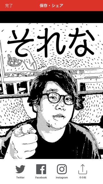 無料カメラアプリ「マンガカメラ」マンガ・漫画っぽいフィルターと面白フレームでネタ写真が撮れるアプリ 7