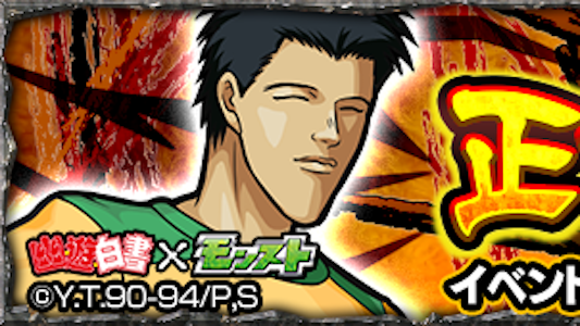 モンスト攻略 巻原定男の適正キャラとギミックをチェック Appbank