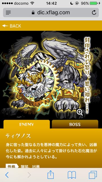 ティグノス 進化前