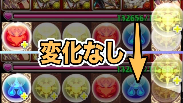持ったドロップは変化しない