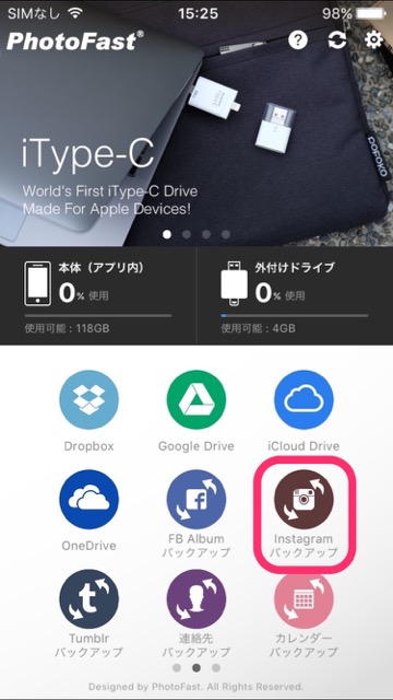 
iPhoneの写真や動画をmicroSDにバックアップする方法