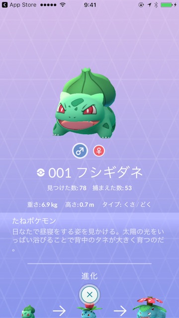 ポケモンgo Ver1 33 1で変わった地味に嬉しい3つの機能 Appbank ポケモンgo Ver1 33 1で変わった地味に嬉しい3つの機能 Appbank