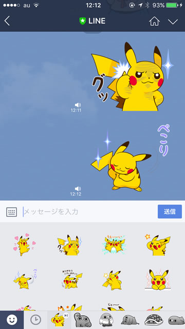 ドヤ顔にてへぺろ あざといピカチュウの喋るlineスタンプ登場 Appbank