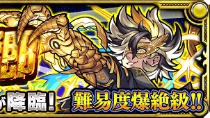 【モンスト攻略】エルドラドの適正ランキングと攻略ポイント・ギミックを解説!【爆絶】