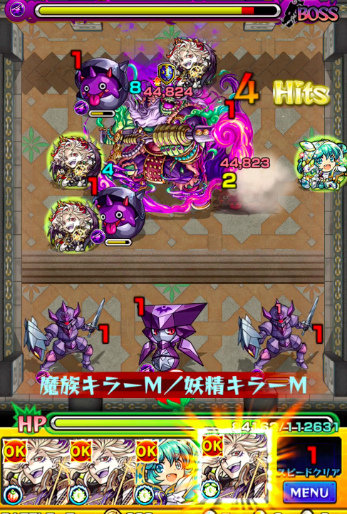 サタン攻撃検証