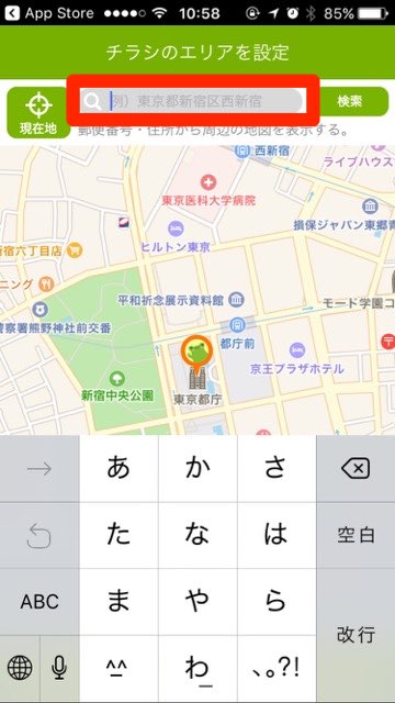 ビール 価格改定 チラシアプリ - 6