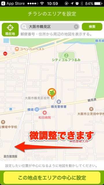 ビール 価格改定 チラシアプリ