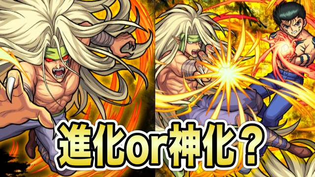 モンスト 雷禅の評価と適正クエスト Appbank モンスト 雷禅の評価と適正クエスト Appbank