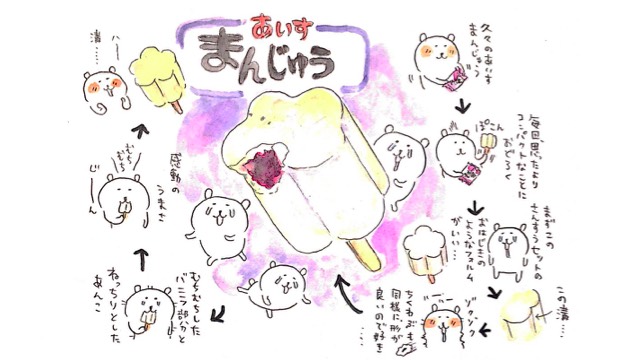 人の心を動かすイラストや言葉を生む秘訣とは? 「自分ツッコミくま」作者ナガノさんに聞いた!