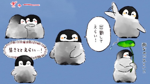 ペンギン の 憂鬱