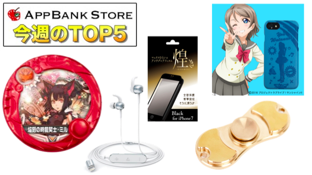 パズドラのアーマードロップSPセットが大人気!【今週のTOP5】