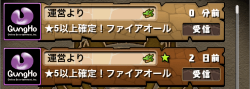 もう1度もらえる