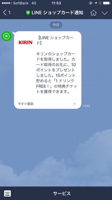 LINEとKIRINがコラボした自販機「タピネス（Tappiness）」の使い方を解説。ドリンク1本買うと1本無料!