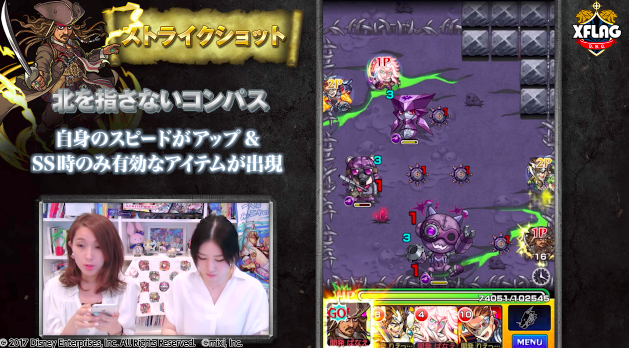 ジャック・スパロウ ストライクショット