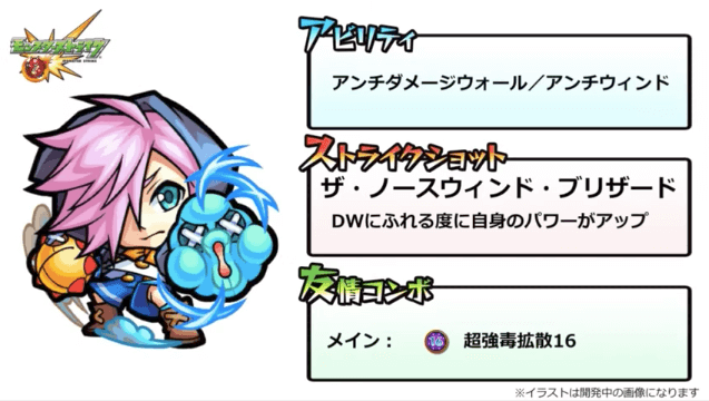 モンスト　イソップ
