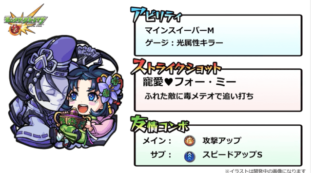 モンスト　紫式部