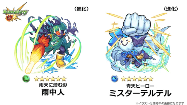 降臨キャラ