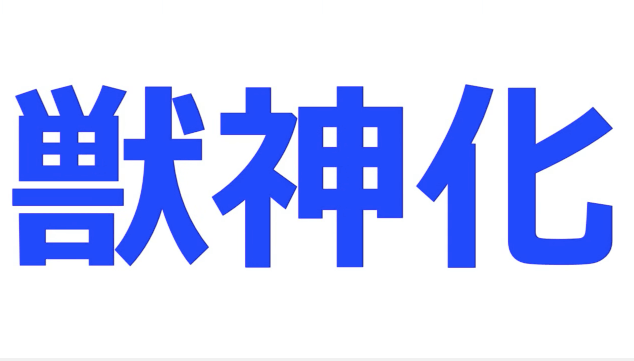 モンストニュース