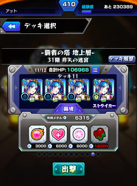 テキーラ艦隊