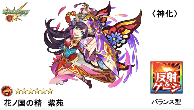 紫苑