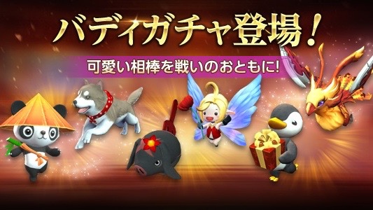 【HIT】相棒を連れて戦える新機能「バディ」が実装! 150,000ジェムもらえる大会の応募もスタート!