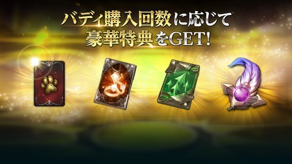 【HIT】相棒を連れて行ける新機能「バディ」が正式実装! 優勝すれば150,000ジェムもらえる大会の応募もスタート! 