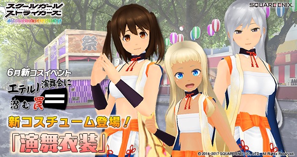 【スクスト】新コスチューム「演舞衣装」やSRメモカ灰島華賀利「かたばち変幻」登場! 